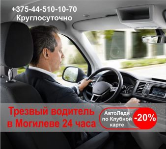 Могилев Скидки по Клубной карте 20%