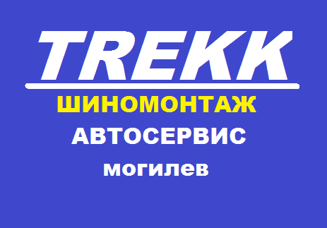 Могилев По Клубным картам -10% на СТО. Диагностика подвески БЕСПЛАТНО