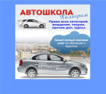 М.О. Мытищи Скидка для АвтоЛеди от 7%
