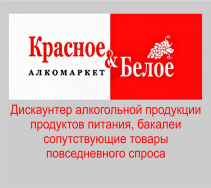 Россия Дисконт по штрих коду