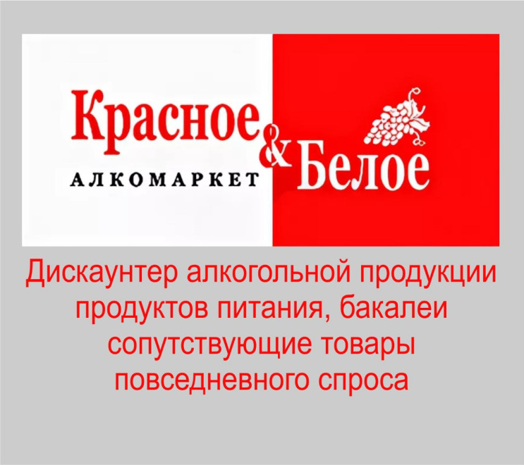 Россия Дисконт по штрих коду