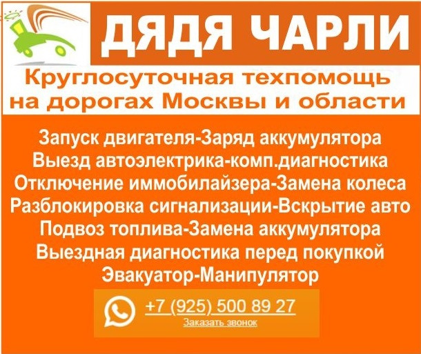 Москва и М.О. Скидка для АвтоЛеди 7%