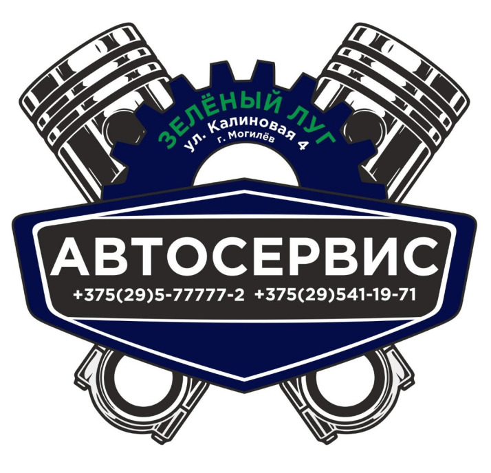 Могилев скидка 10% на СТО и шиномонтаж