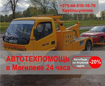 Могилев Скидки по Клубной карте 20%