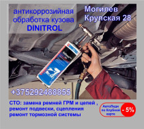 Могилев По Клубной карте - 5%