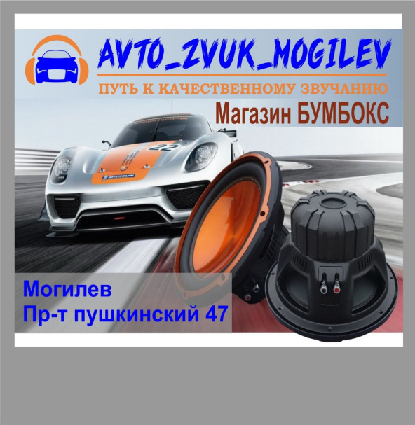 Могилев Скидки по Клубной карте 15%