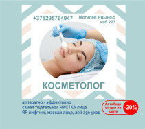 Могилев АвтоЛеди - 20%